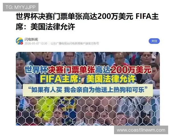 美加墨世界杯门票官网购票时间及优惠活动最新信息一览